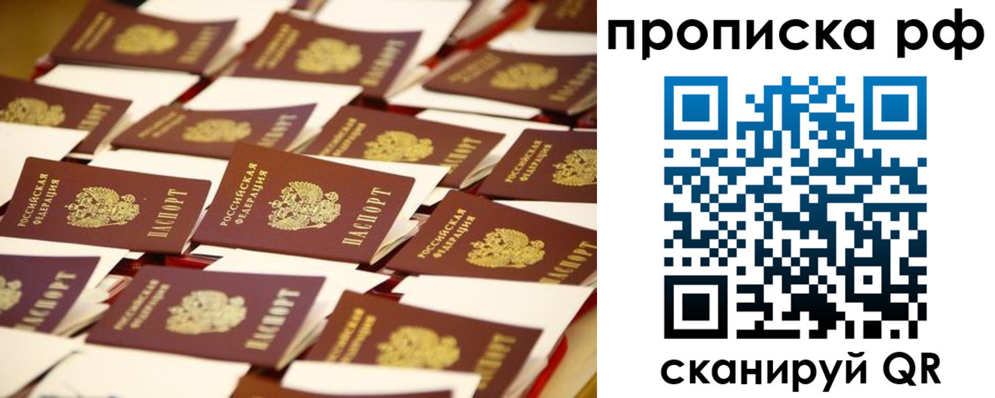прописка для кредита в Дигоре
