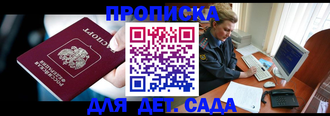 регистрация в Дигоре