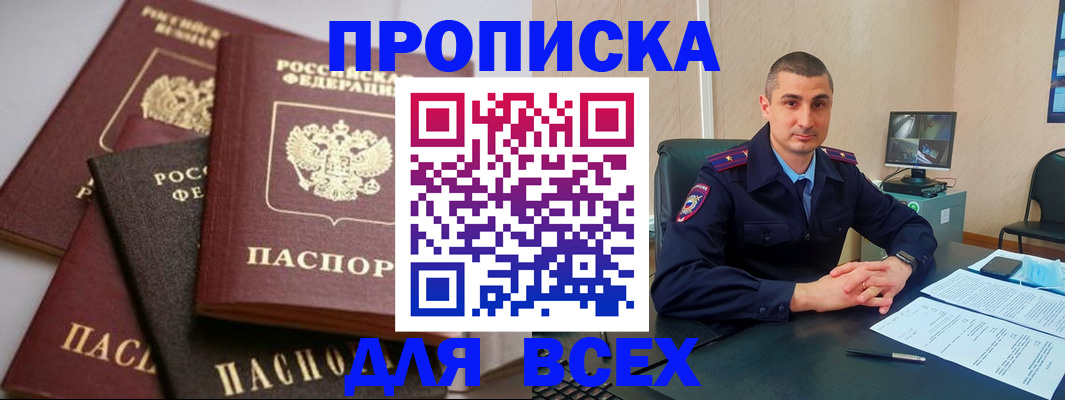 временная регистрация недорого в Дигоре