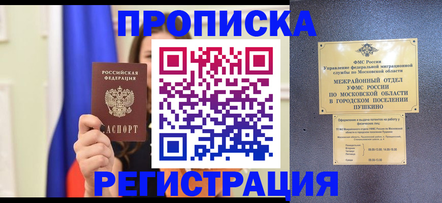 где прописаться в Дигоре