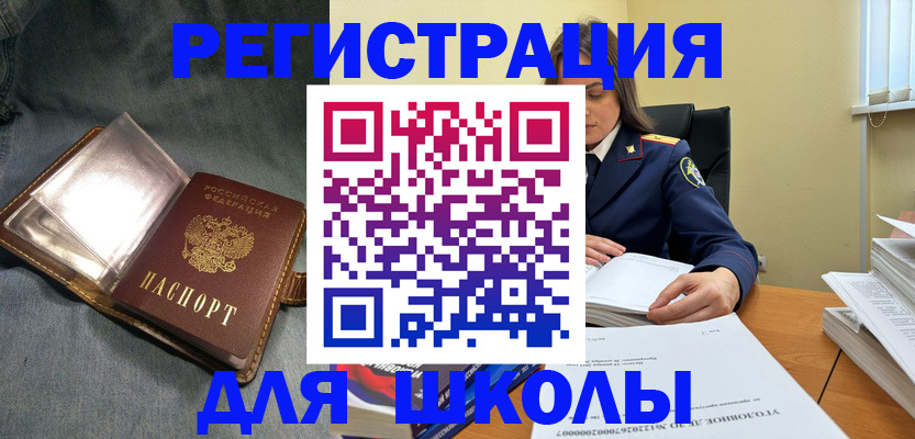 регистрация для дет. сада в Дигоре