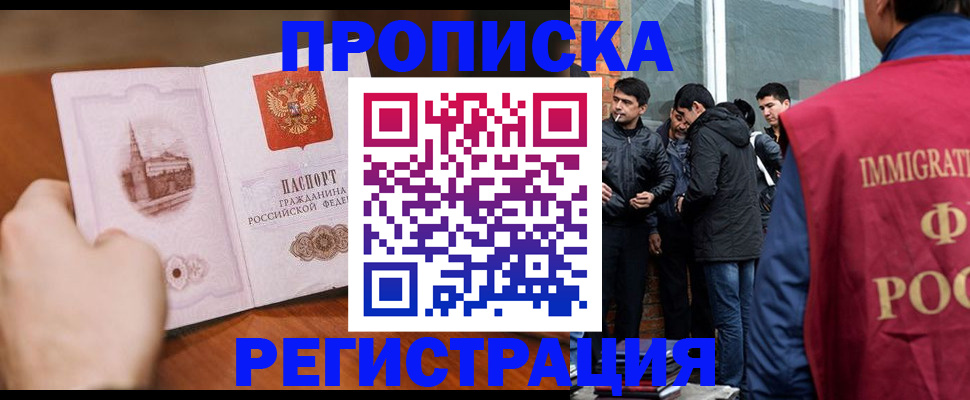 прописка для военкомата в Дигоре