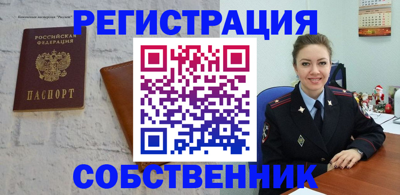временная регистрация надежно в Дигоре