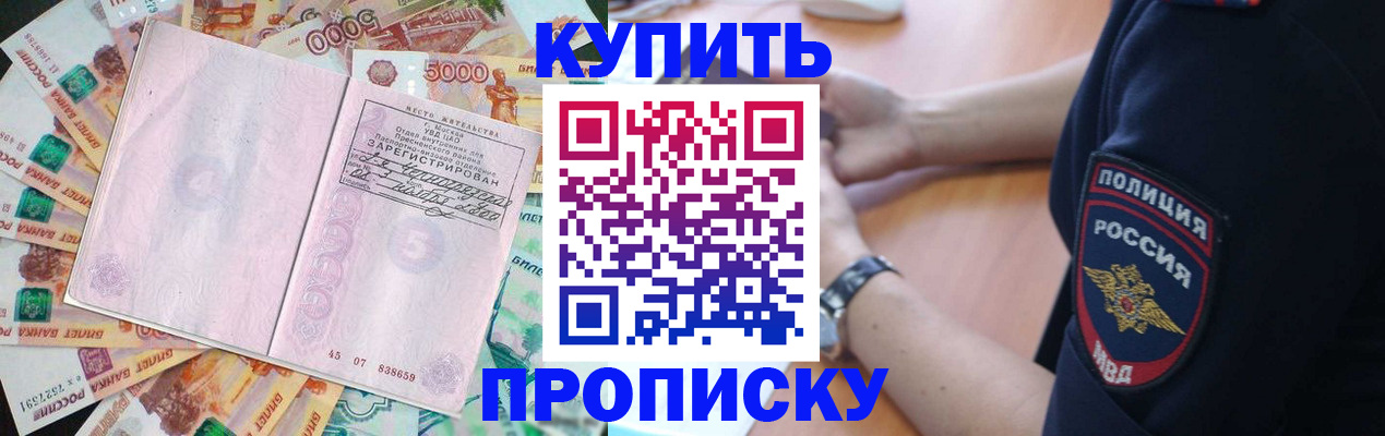 временная регистрация поиск в Дигоре